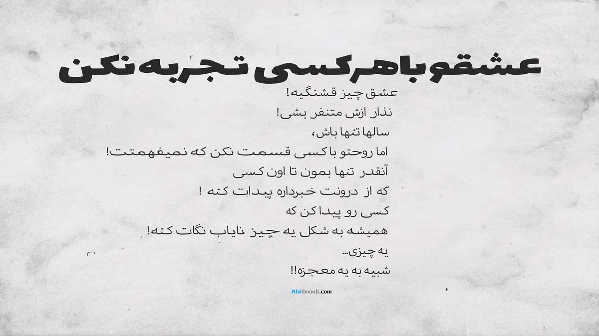  ترکی اوزور بیزه اوزار با صدای زن